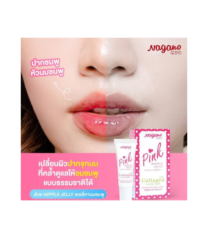 Nagano Pink Jelly Get Pink Lips & Nipple