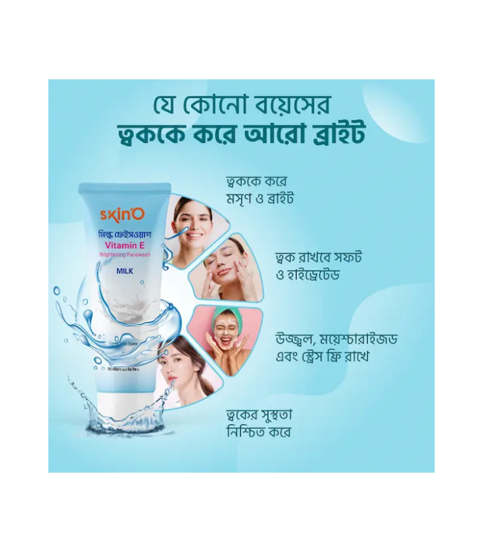 Skin'O Vitamin E Brightening Facewash (Milk)